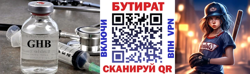 БУТИРАТ жидкий экстази магазин Туапсе