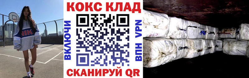 Кокаин 99% купить цена Туапсе