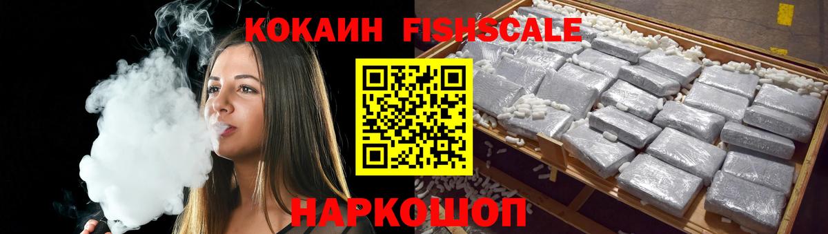 где можно купить наркотик  Кокаин Columbia  Вход с VPN  Туапсе  КОКАИН 97%  COCAIN 