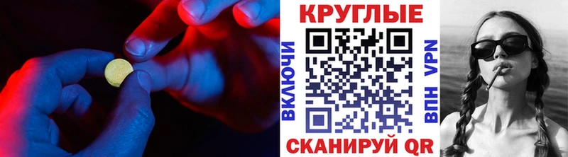 ЭКСТАЗИ таблы  купить  цена  блэк спрут рабочий сайт  Туапсе 