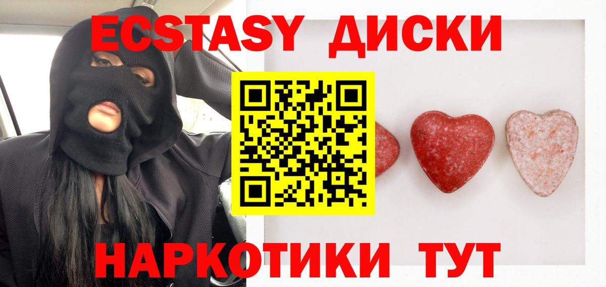   ТОР  Вход с VPN  Экстази  Туапсе  ЭКСТАЗИ DUBAI  darknet Telegram  Ecstasy диски 
