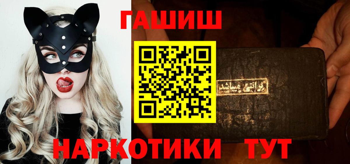 Гашиш VHQ  Гашиш  сколько стоит  Вход с VPN  ГАШИШ Cannabis  Туапсе 
