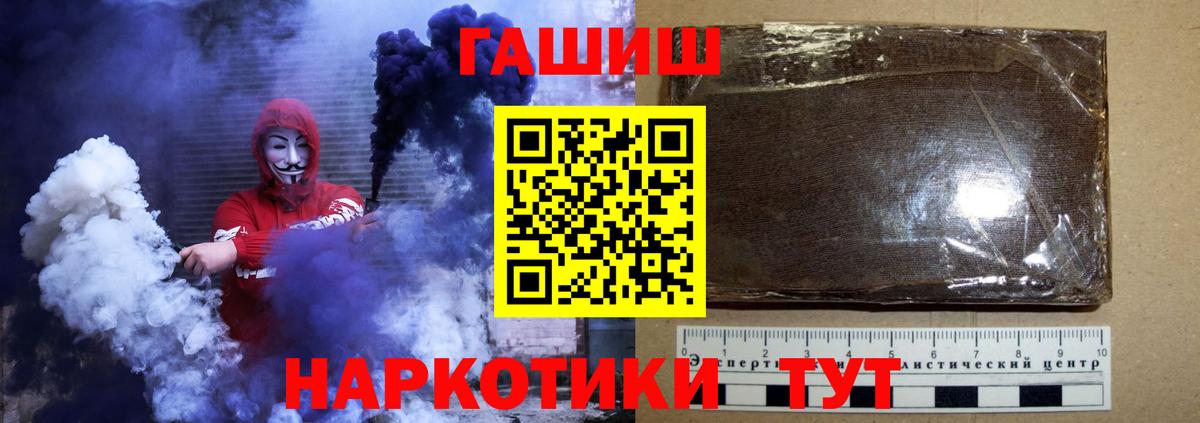 ГАШИШ Туапсе