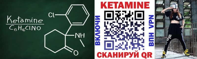 Кетамин VHQ Туапсе