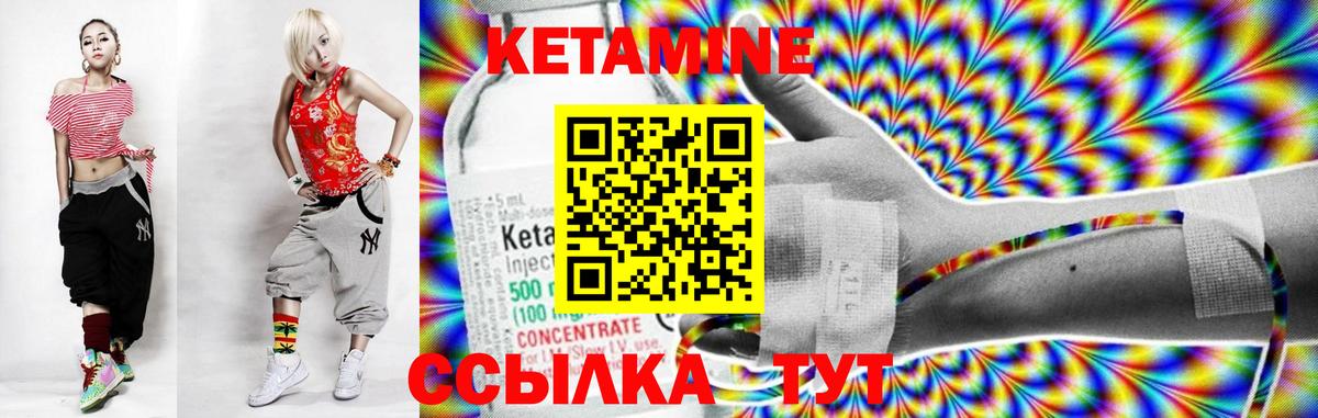 Туапсе  КЕТАМИН ketamine  Вход с VPN 