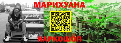 каннабис Пушкино