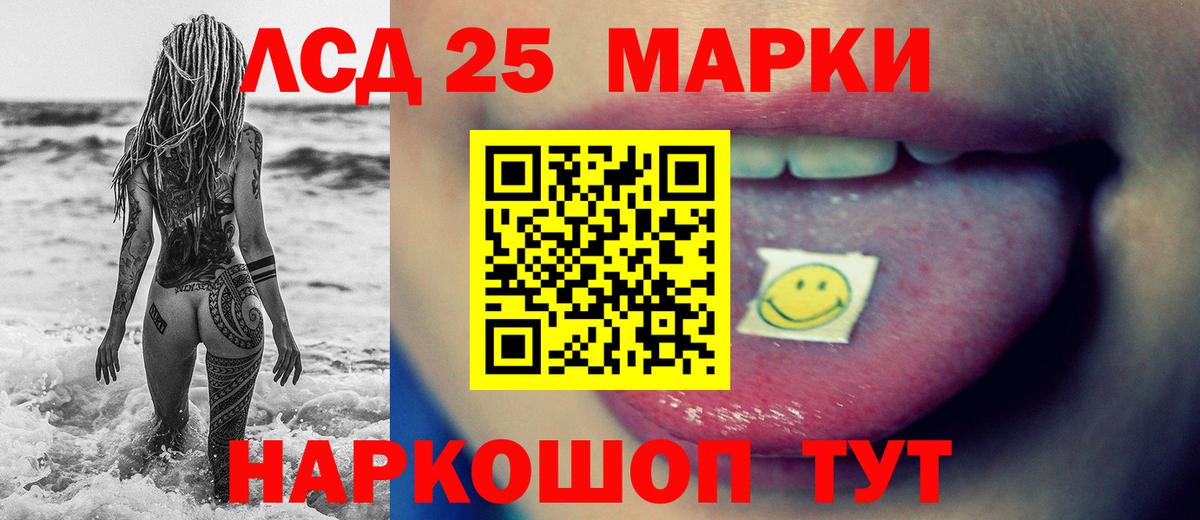 LSD-25 экстази кислота  LSD-25 экстази кислота  Вход с VPN  Туапсе 