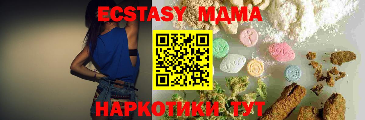MDMA молли  Вход с VPN  MDMA  МДМА молли  Туапсе 