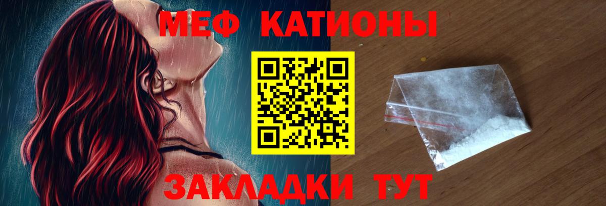 Туапсе  МЕФ  Вход с VPN  Меф  Меф мука  Мефедрон кристаллы 