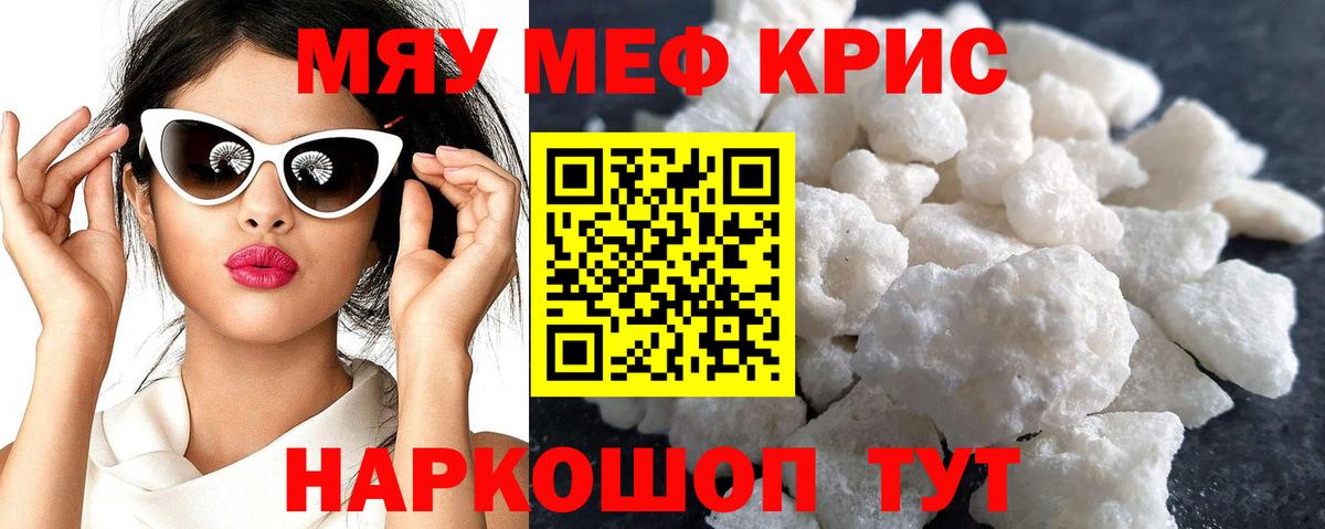 Меф  Туапсе