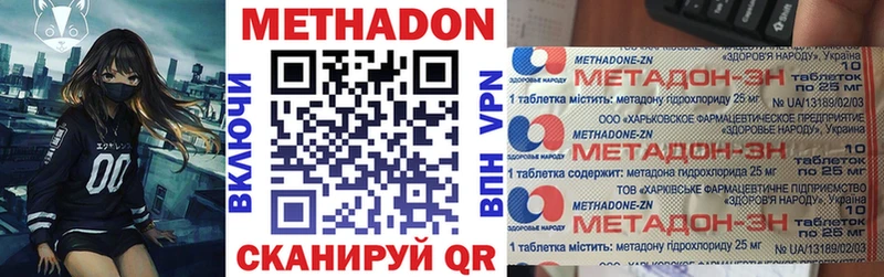 наркошоп  Туапсе  МЕТАДОН methadone 
