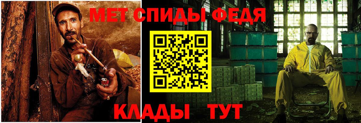 МЕТАМФЕТАМИН мет Туапсе