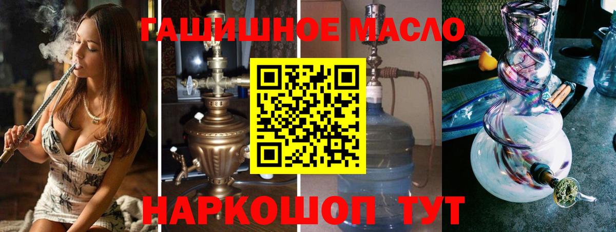 ТГК вейп Туапсе