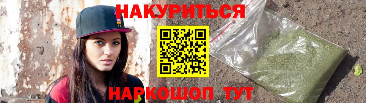 Бошки марихуана VHQ  Бошки марихуана MAZAR  Вход с VPN  МАРИХУАНА LSD WEED  Туапсе 