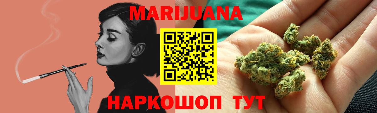 Марихуана SATIVA & INDICA Туапсе